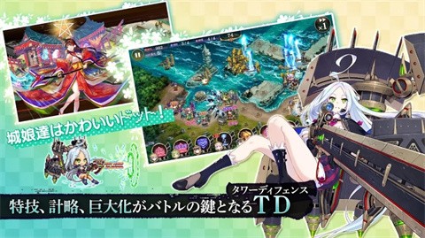 御城计划官方版 截图2