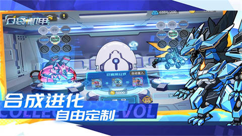 口袋机甲单机版 截图4