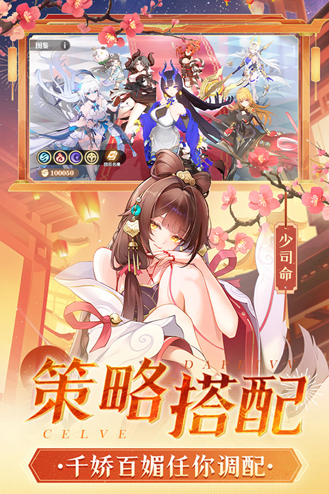 命運圣契手游 截圖4