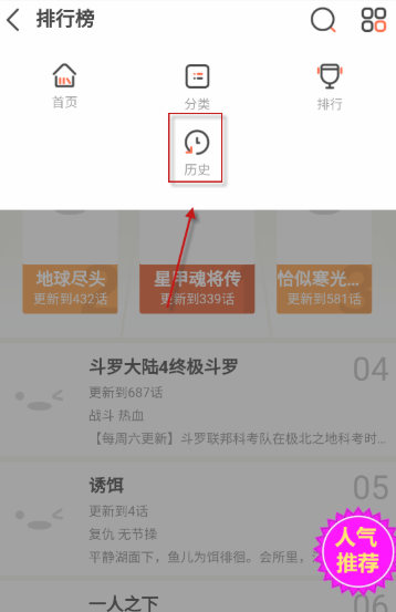 妖姬漫画手机版 截图3