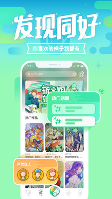 咪波 截图4