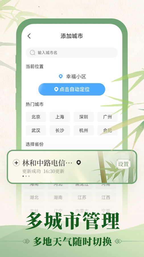 初雨天氣 截圖3