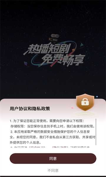 月下短劇安卓版 截圖3