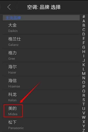 遙控精靈無廣告版 截圖6