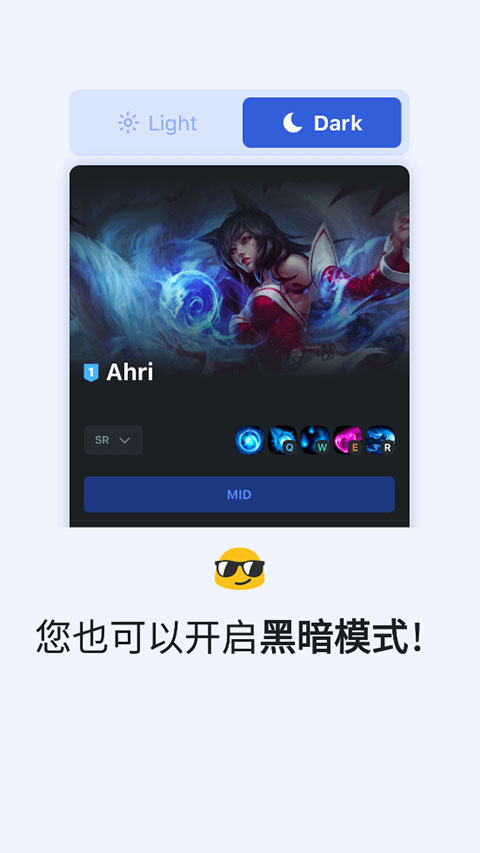 OPGG中文版 截图4