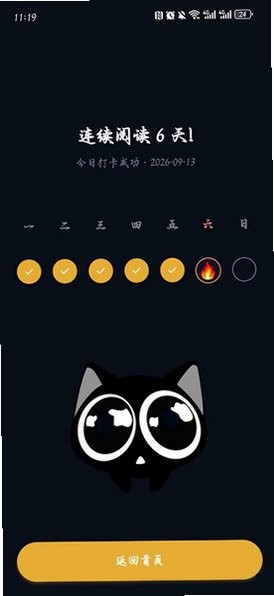 墨与读 截图4