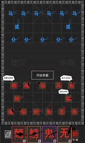 漢字戰(zhàn)爭模擬器免廣告 截圖2