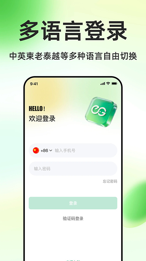 简单点商家端 截图1