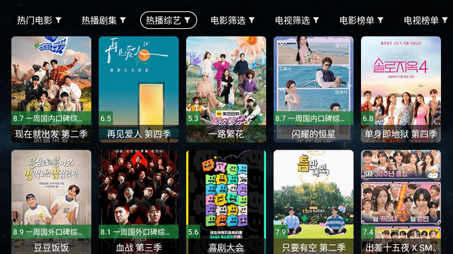 全聚合 截图3
