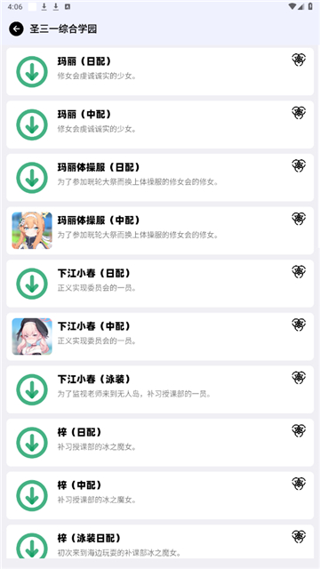 蔚藍檔案語音包生成器 截圖3