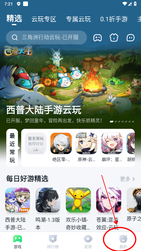 870游戲盒官方版 1