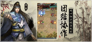 曹操传威力加强版 截图2