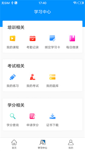 医博士手机客户端 截图1