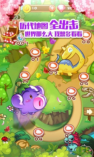 燃燒的蔬菜 截圖1