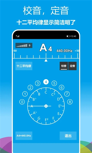 乐器调音器免费版 截图4
