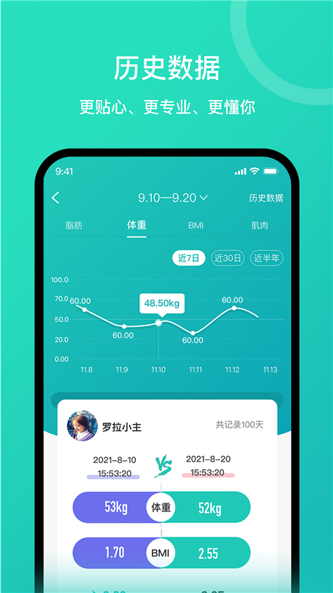 安晶生活app 截图5