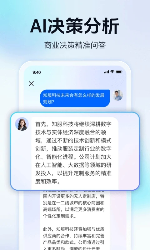 天九老板云 截图3