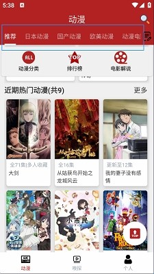 overflow漫画 截图8