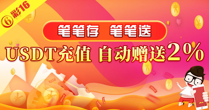 彩16 截图2