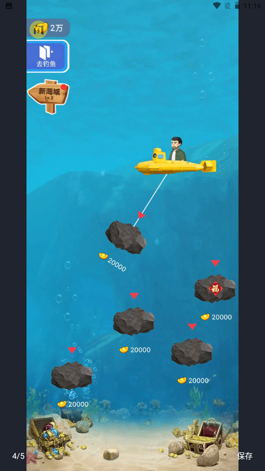 模拟钓鱼挖宝矿 截图2