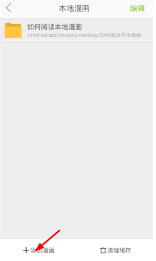 追追漫畫app免費(fèi)下載 截圖6