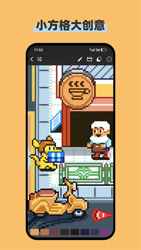 画像素APP安卓版 截图2