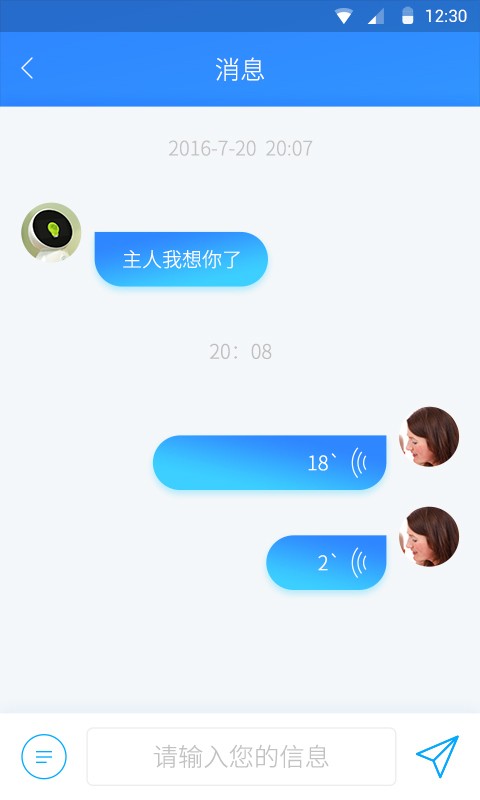 奥叮机器人 截图3