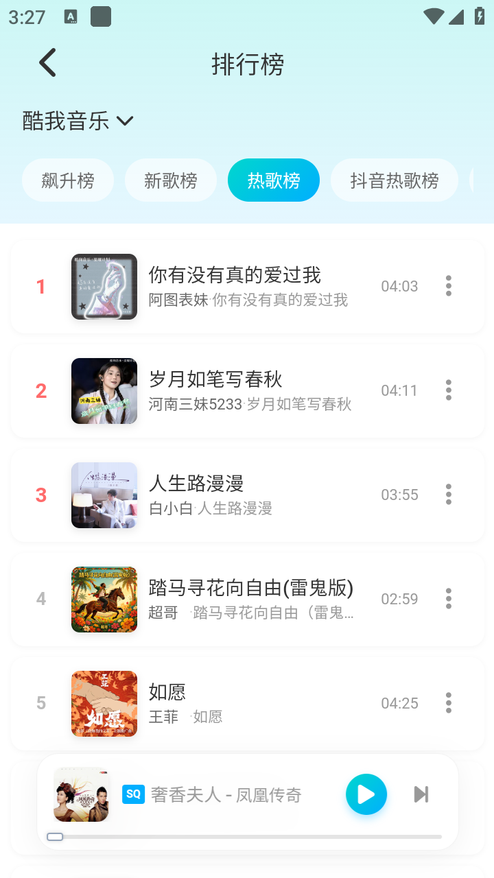 拼好歌 截图2