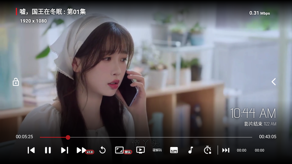 清風TV官方版 截圖1