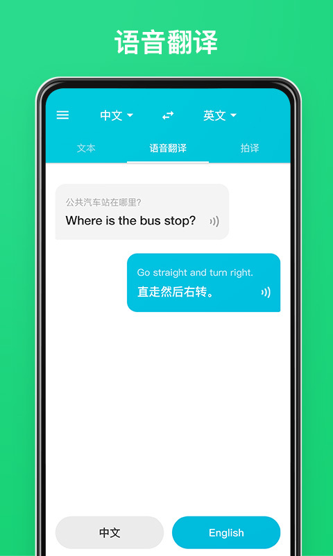 有道翻譯官 截圖4