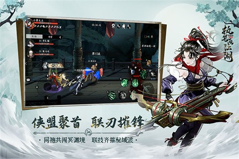 执笔画江湖 截图4