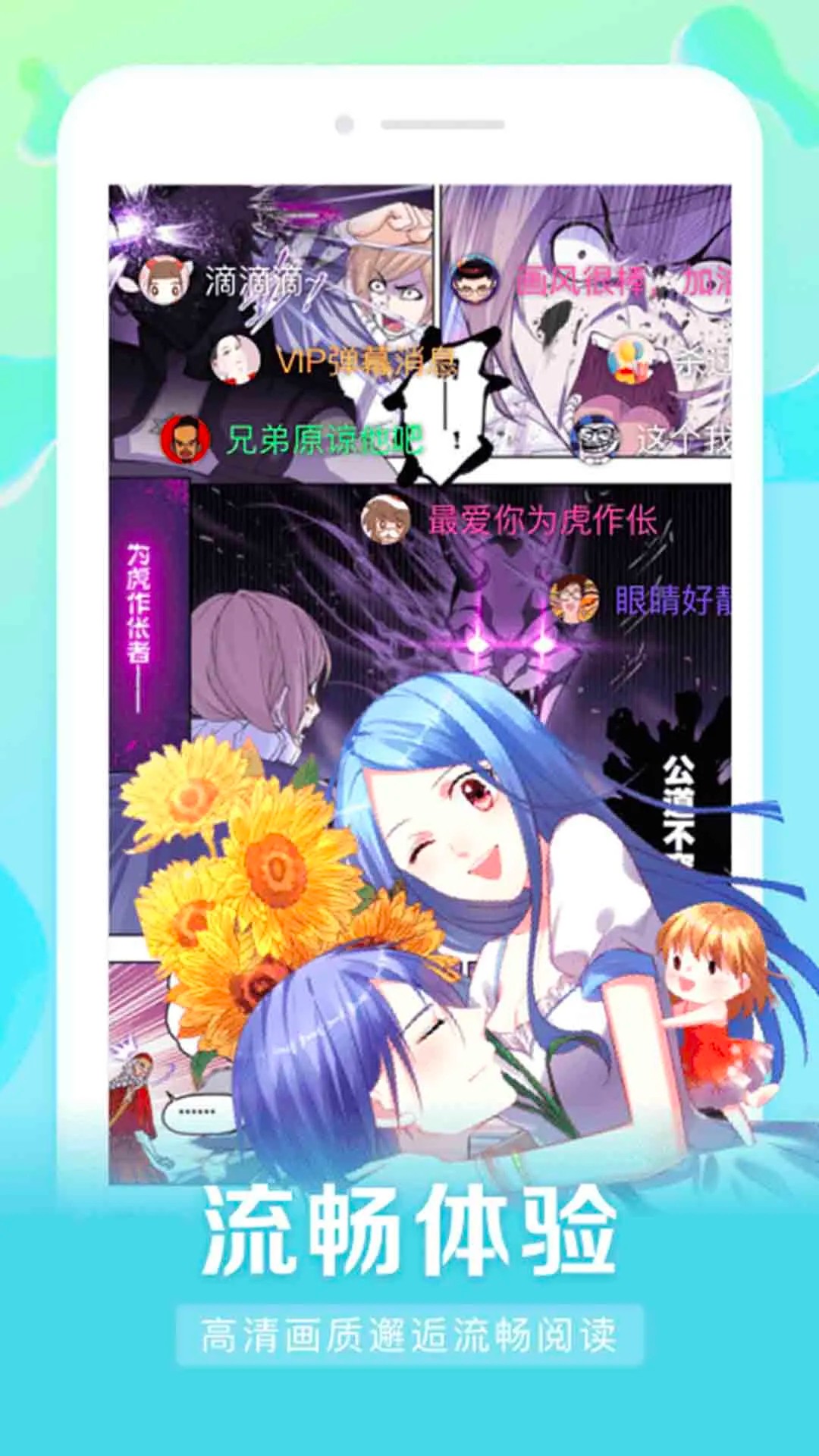 漫客栈HD最新版 1