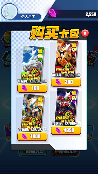 哥斯拉抽卡大战游戏 截图2