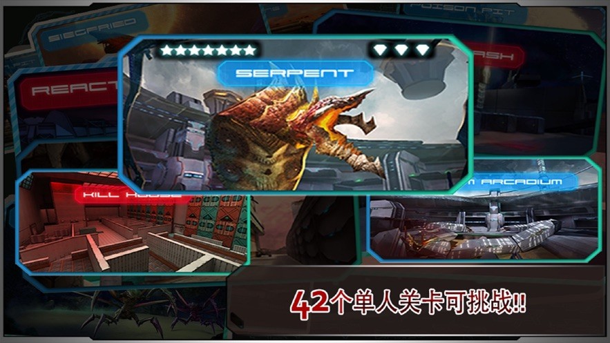 星际战争异形入侵内购版 截图1