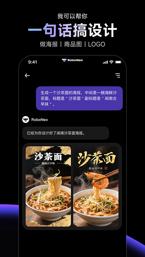 roboneo安卓版 截图3