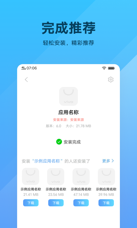 软件包安装程序app v11.2.8.0.3 截图1