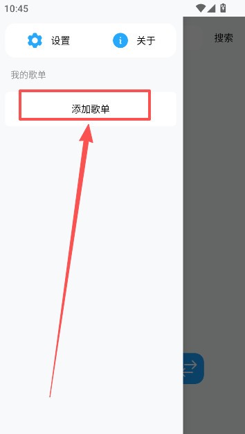 苏澜音乐 截图6