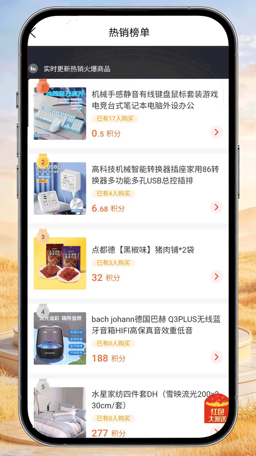 米多享优选 截图2