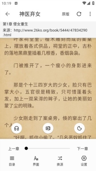 西梅小說 截圖2