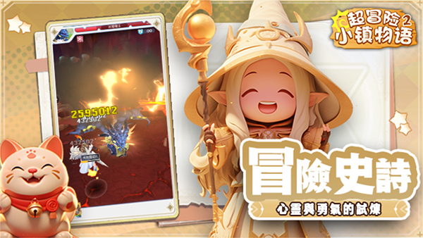 超冒险小镇物语2 截图3