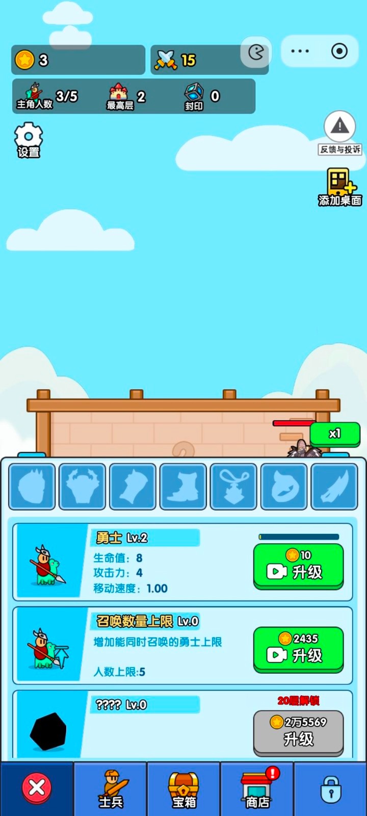 小小生存隊 截圖2