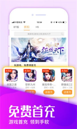 快快游戏盒 截图3