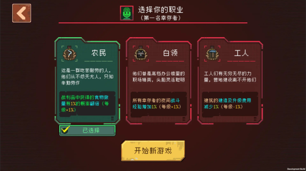 黎明之前手游 截图1