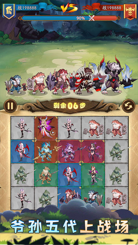 战合传说最新版 截图1