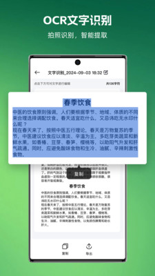 哆哆扫描王 截图2