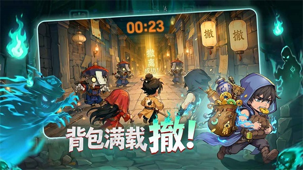镇邪人手游 截图4