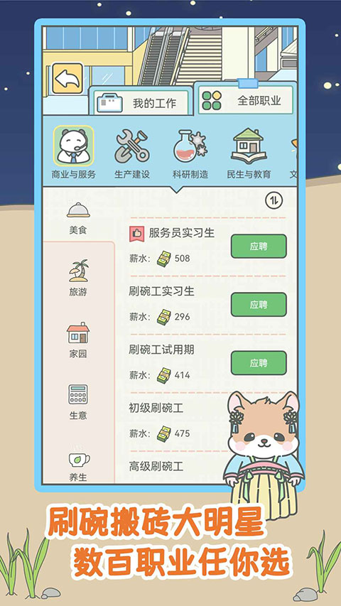 宠我一生游戏官方正版 截图5