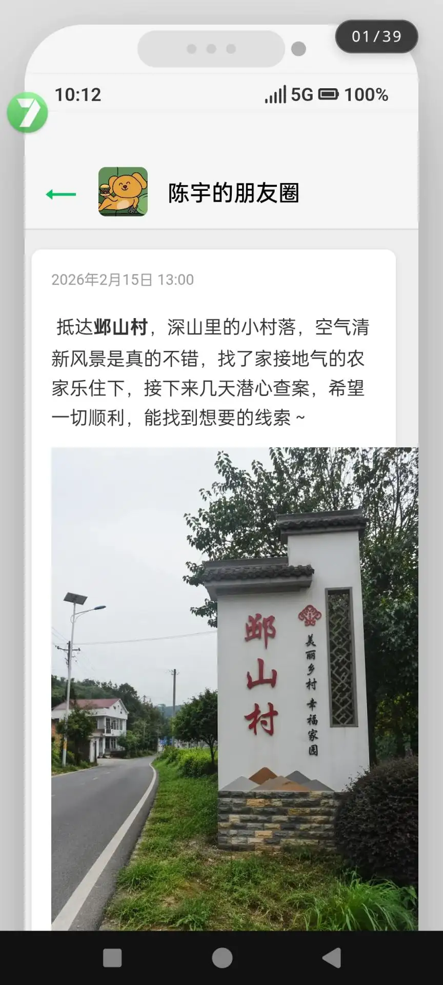 邺山彼处网页入口 截图3