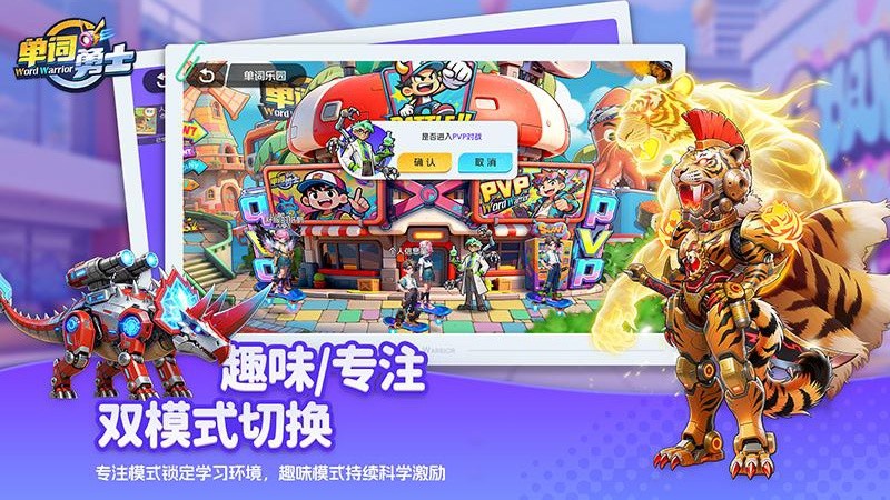 单词勇士 截图3