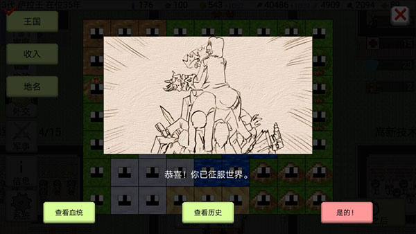 大出产王国2中文版 截图5